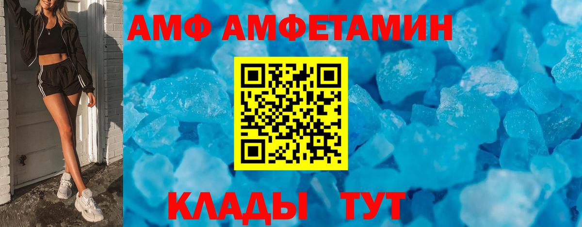 Амфетамин Розовый  Вход с VPN  АМФ  Лысьва  АМФЕТАМИН 