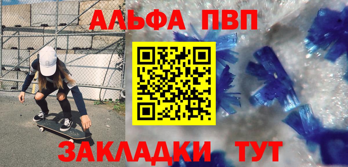 A-PVP мука  сколько стоит  Вход с VPN  Альфа ПВП  Лысьва  APVP VHQ 