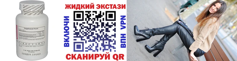 Бутират BDO Лысьва