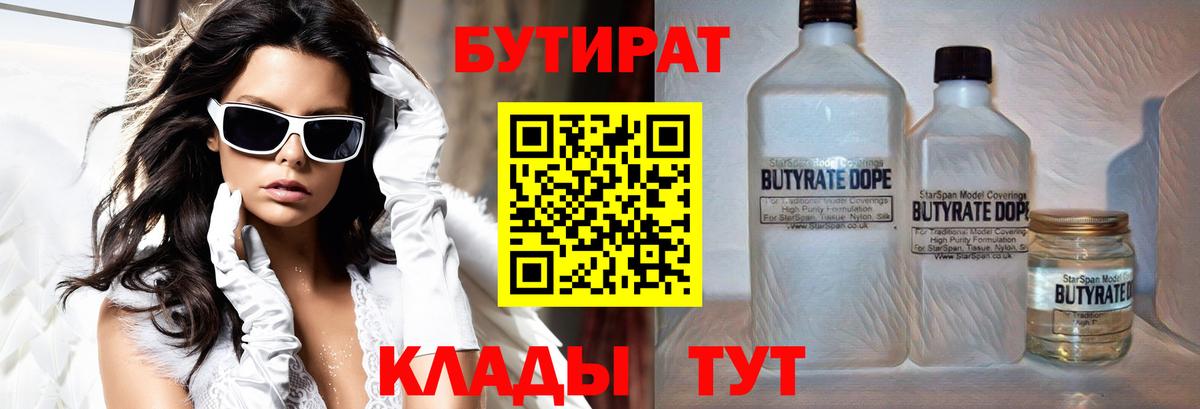 Бутират оксана  Бутират  Лысьва  Вход с VPN 
