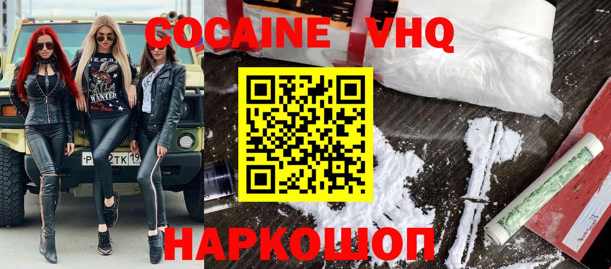 Кокаин Перу  COCAIN Columbia  Вход с VPN  Лысьва 