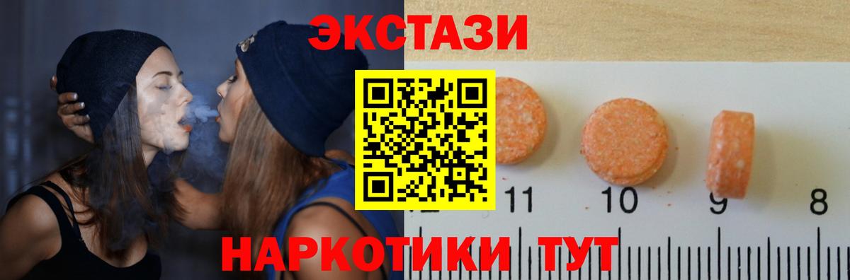 Экстази  Вход с VPN  Лысьва  Экстази таблы 