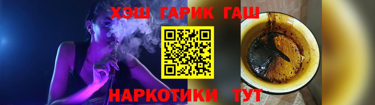 Лысьва  ГАШ  Вход с VPN  ГАШИШ гарик 