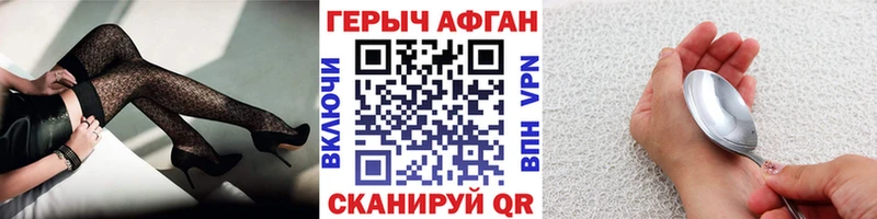 сколько стоит  Лысьва  Героин хмурый 