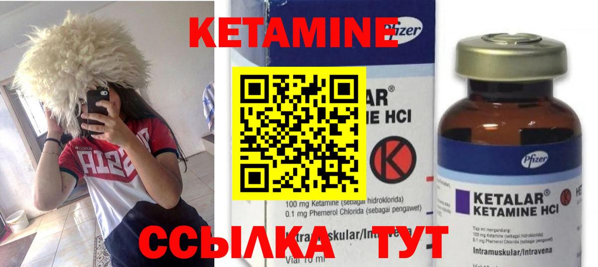 Кетамин ketamine Лысьва