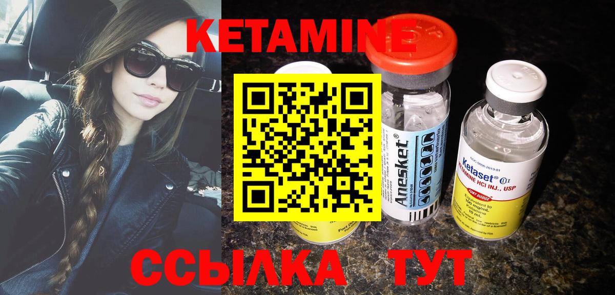 Кетамин ketamine  Вход с VPN  Лысьва  КЕТАМИН VHQ 