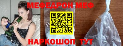 мефедрон мука Кинель