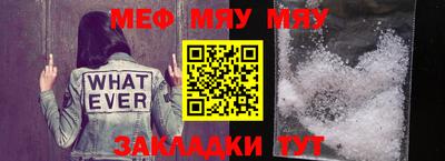 мефедрон мука Кинель