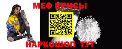 мефедрон мука Кинель