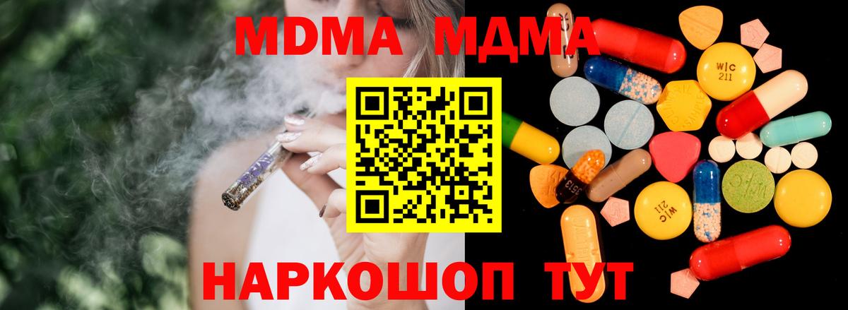 МДМА crystal  МДМА crystal  МДМА  Вход с VPN  Лысьва 