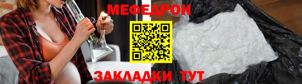 МЕФ  Лысьва