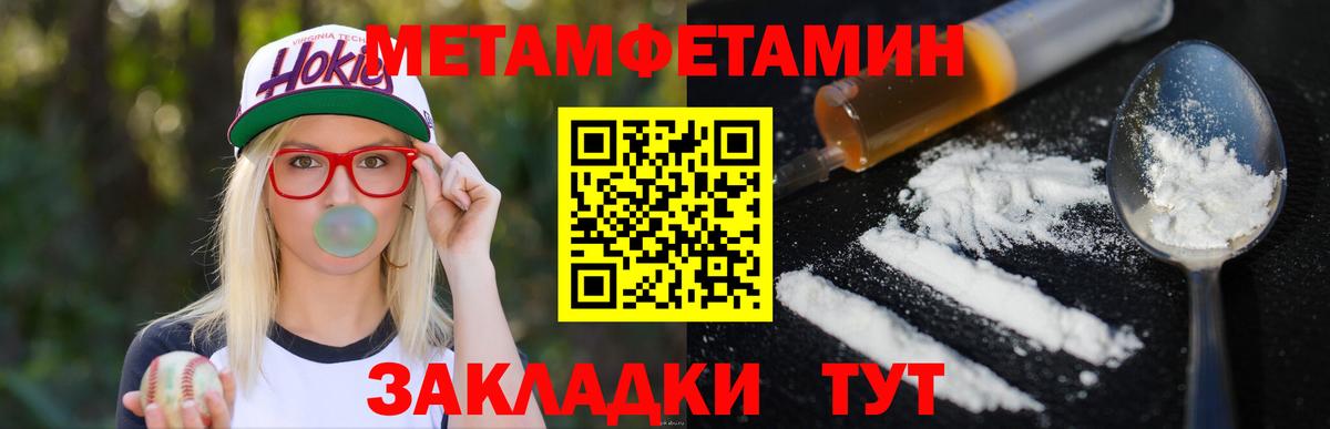 Лысьва  МЕТАМФЕТАМИН Декстрометамфетамин 99.9%  Вход с VPN 