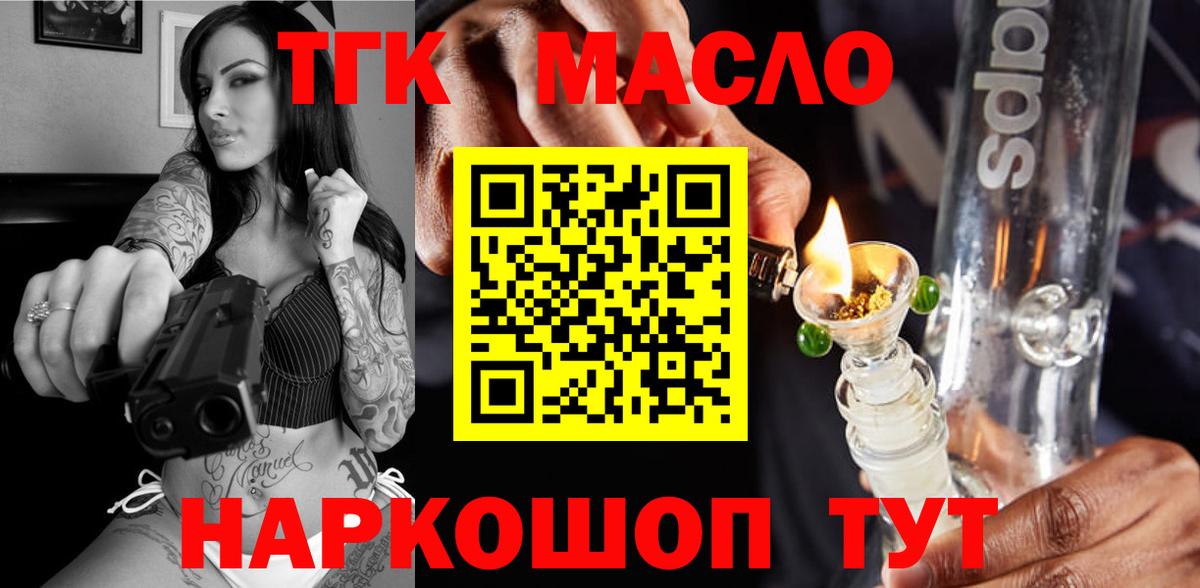 ТГК вейп Лысьва